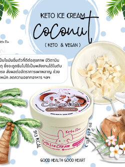 [Ice Cream KETO/VEGAN] รสกะทิ *ส่งแช่แข็งเท่านั้น❄️🥶🚑*