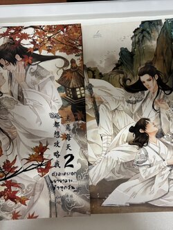 ตัวละครเอกพยายามจะ...ข้าทุกวัน 1-2 (จบ)