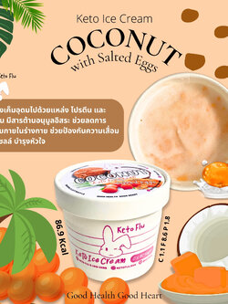 [Ice Cream KETO] รสกะทิไข่เค็ม *ส่งแช่แข็งเท่านั้น❄️🥶🚑*
