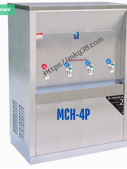 ตู้ทำน้ำร้อน-น้ำเย็น 4 ก๊อก แบบต่อท่อ รังผึ้ง รุ่น MCH-4P