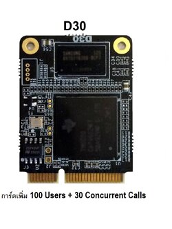 Yeastar D30 DSP module ราคา 9,590฿ การ์ดเพิ่ม 100 Users + 30 Concurrent Calls
