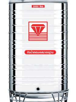 แท็งค์น้ำสเตนเลส ตราเพชร รุ่นพื้นนูน ปริมาตร 3000 ลิตร รหัส DMCB-3000