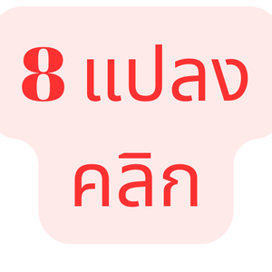 ขายที่ดินอำเภอเมืองพิษณุโลก