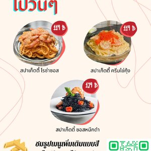 ร้านพาสต้าไปวันๆ สปาเก็ตตี้ x ครอฟเฟิล ของหวาน