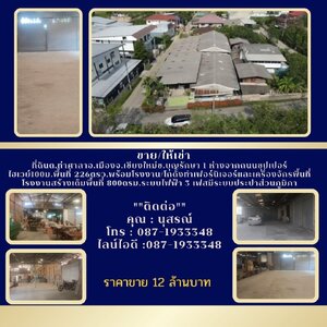 ขายที่ดินพร้อมสิ่งปลูกสร้างที่มีความเจริญใน อนาคตที่ต.ท่าศาลา อ. เมือง จ.เชียงใหม่ จํานวน พื้นที่ 226ตรางวา