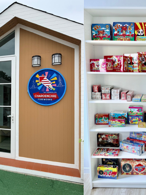 เจริญชัยไฟเวิร์ค ยืนหนึ่งค้าส่งดอกไม้ไฟ พลุ ประทัด บุกตลาดทั่วไทย เปิดโชว์รูมใหม่ที่สิงห์บุรี เสริมศักยภาพผู้นำวงการดอกไม้ไฟ