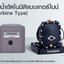 ปั๊มน้ำอัตโนมัติ ฮิตาชิ แบบเทอร์ไบน์ รุ่น TM-P SERIES