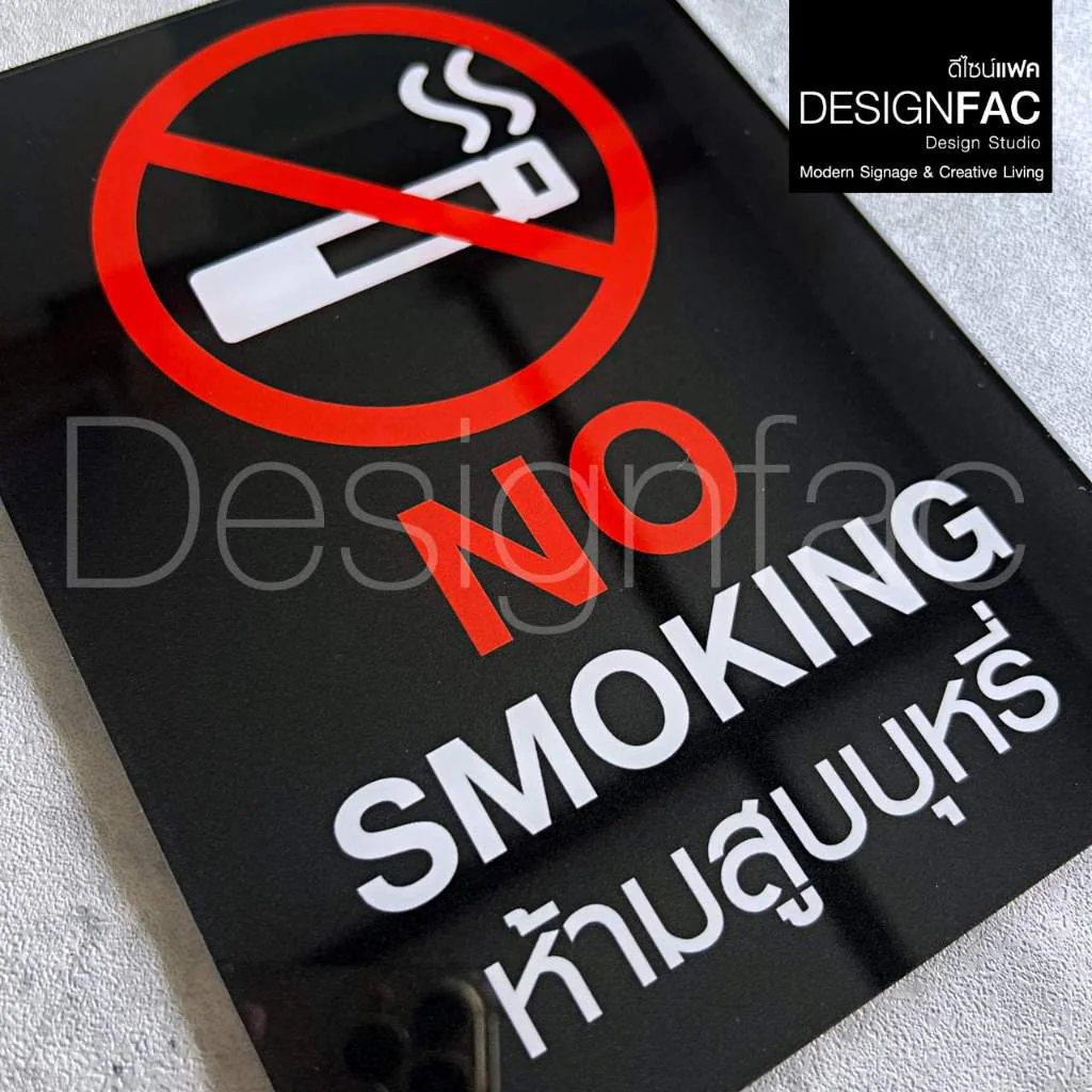 ป้ายห้ามสูบ NO SMOKING งานพิมพ์UV ป้ายสัญลักษณ์ห้าม ป้ายอะคริลิค สวยสไตล์โมเดิร์นมินิมอล,Designfac ป้ายห้ามสูบ NO SMOKING งานพิมพ์UV ป้ายสัญลักษณ์ห้าม ป้ายอะคริลิค สวยสไตล์โมเดิร์นมินิมอล,Designfac