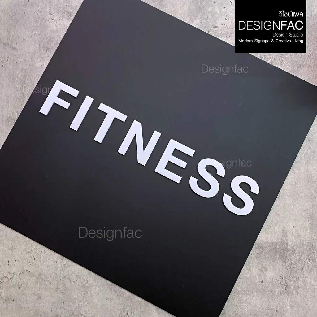ป้ายฟิตเนส FITNESS ป้ายห้องออกกำลังกาย ป้ายอะคริลิคนูนสวย โมเดิร์น มินิมอล มูจิ,Designfac ป้ายฟิตเนส FITNESS ป้ายห้องออกกำลังกาย ป้ายอะคริลิคนูนสวย โมเดิร์น มินิมอล มูจิ,Designfac