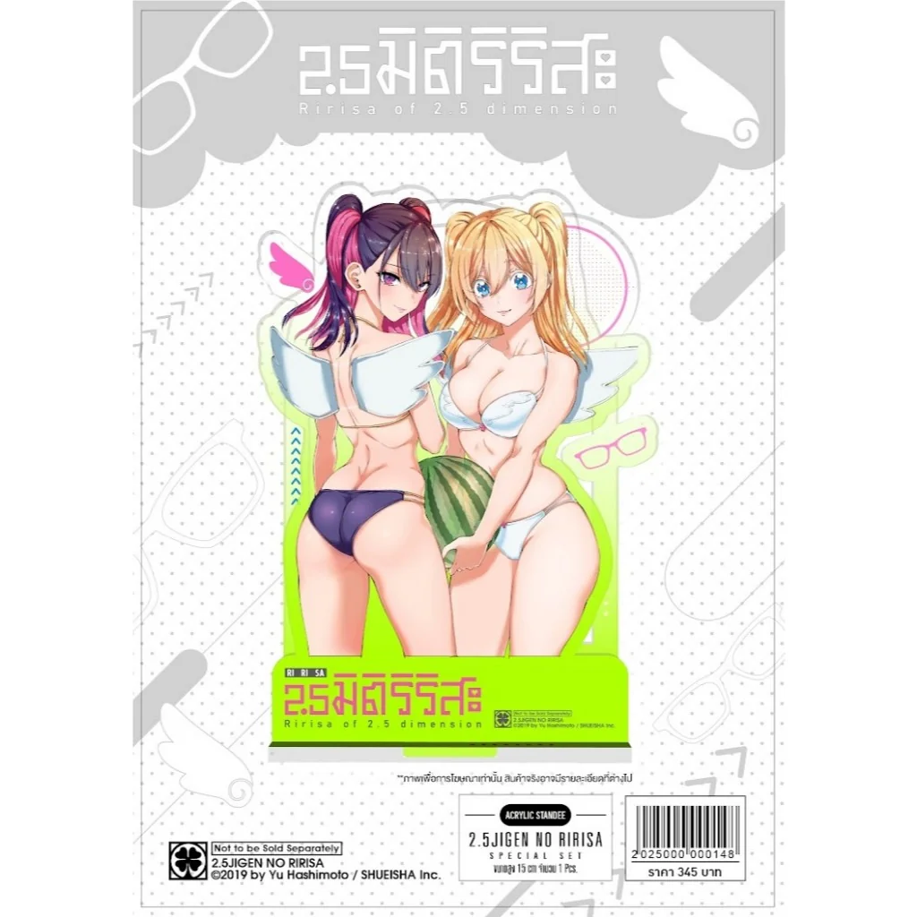 2.5 มิติ ริริสะ เล่ม 18 [Acrylic Standee (Only Naiin)]