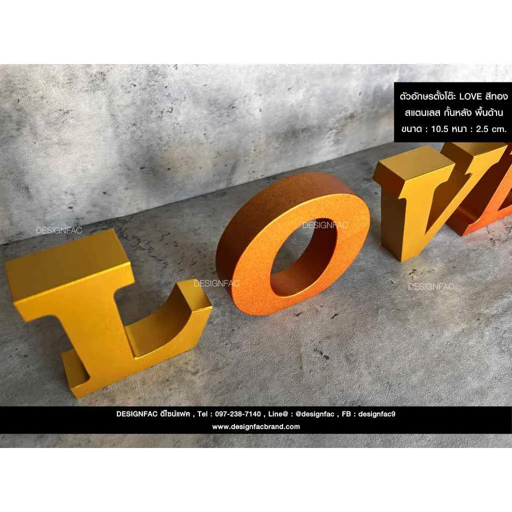 ตัวอักษรตั้งโต๊ะ "LOVE" ตกแต่ง ป้ายตั้งโต๊ะสแตนเลส ป้ายนูนมีมิติ สไตล์โมเดิร์นมินิมอล , Designfac ตัวอักษรตั้งโต๊ะ "LOVE" ตกแต่ง ป้ายตั้งโต๊ะสแตนเลส ป้ายนูนมีมิติ สไตล์โมเดิร์นมินิมอล , Designfac