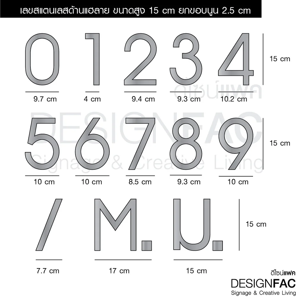 ป้ายบ้านเลขที่สแตนเลส 15ซม. ป้ายบ้านเลขที่โลหะ ป้ายมินิมอลโมเดิร์น ไม่เป็นสนิม สั่งทำได้,Designfac ป้ายบ้านเลขที่สแตนเลส 15ซม. ป้ายบ้านเลขที่โลหะ ป้ายมินิมอลโมเดิร์น ไม่เป็นสนิม สั่งทำได้,Designfac