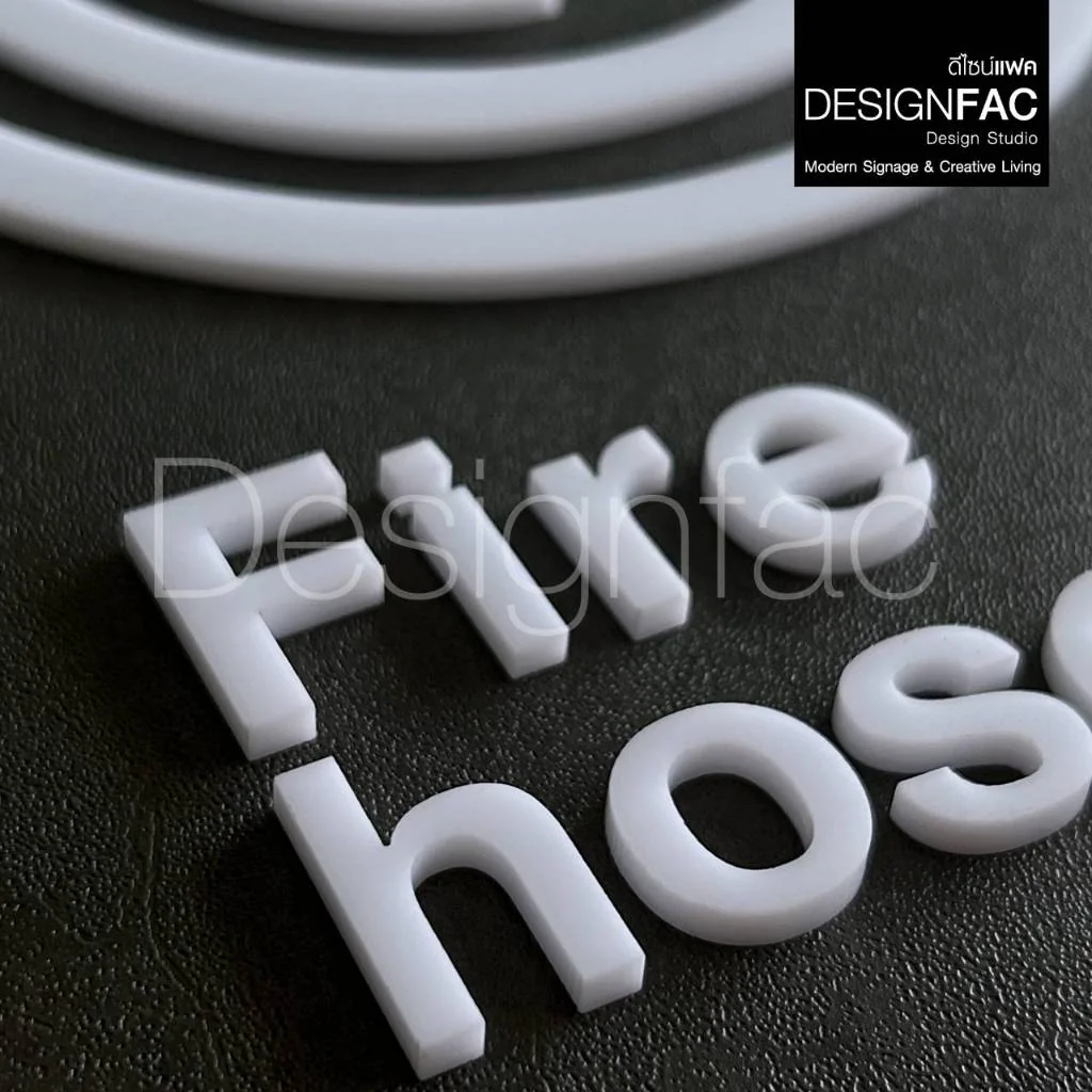 ป้ายสัญลักษณ์สายฉีดดับเพลิง Fire House ป้ายฉุกเฉิน ป้ายความปลอดภัย โมเดิร์น มินิมอล, Designfac