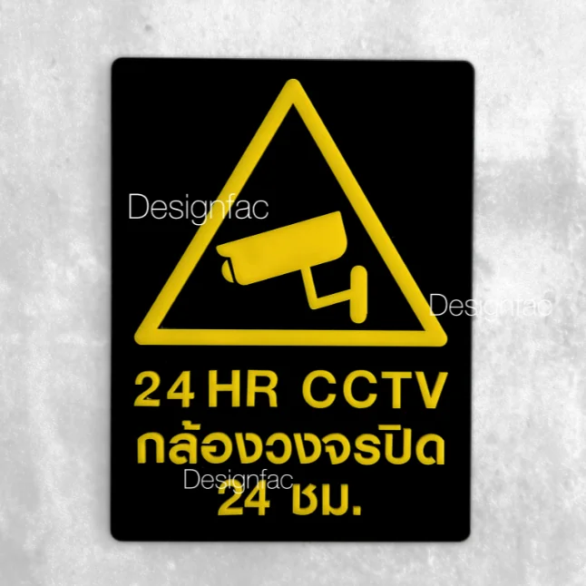 ป้ายกล้องวงจรปิด พื้นขาว ป้ายCCTV ป้ายกล้อง วงจรปิด24ชม ป้ายอะคริลิค สไตล์โมเดิร์น มินิมอล,Designfac ป้ายกล้องวงจรปิด พื้นขาว ป้ายCCTV ป้ายกล้อง วงจรปิด24ชม ป้ายอะคริลิค สไตล์โมเดิร์น มินิมอล,Designfac