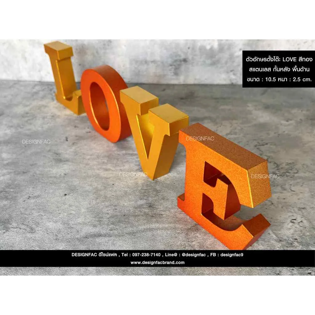 ตัวอักษรตั้งโต๊ะ "LOVE" ตกแต่ง ป้ายตั้งโต๊ะสแตนเลส ป้ายนูนมีมิติ สไตล์โมเดิร์นมินิมอล , Designfac ตัวอักษรตั้งโต๊ะ "LOVE" ตกแต่ง ป้ายตั้งโต๊ะสแตนเลส ป้ายนูนมีมิติ สไตล์โมเดิร์นมินิมอล , Designfac