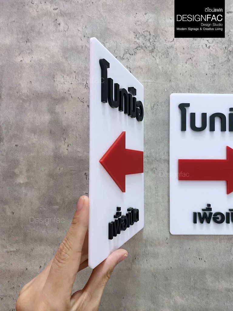 ป้ายโบกมือเพื่อเปิด AUTO DOOR ป้ายอะคริลิคนูนสวย สไตล์โมเดิร์น มินิมอล มูจิ,Designfac ป้ายโบกมือเพื่อเปิด AUTO DOOR ป้ายอะคริลิคนูนสวย สไตล์โมเดิร์น มินิมอล มูจิ,Designfac
