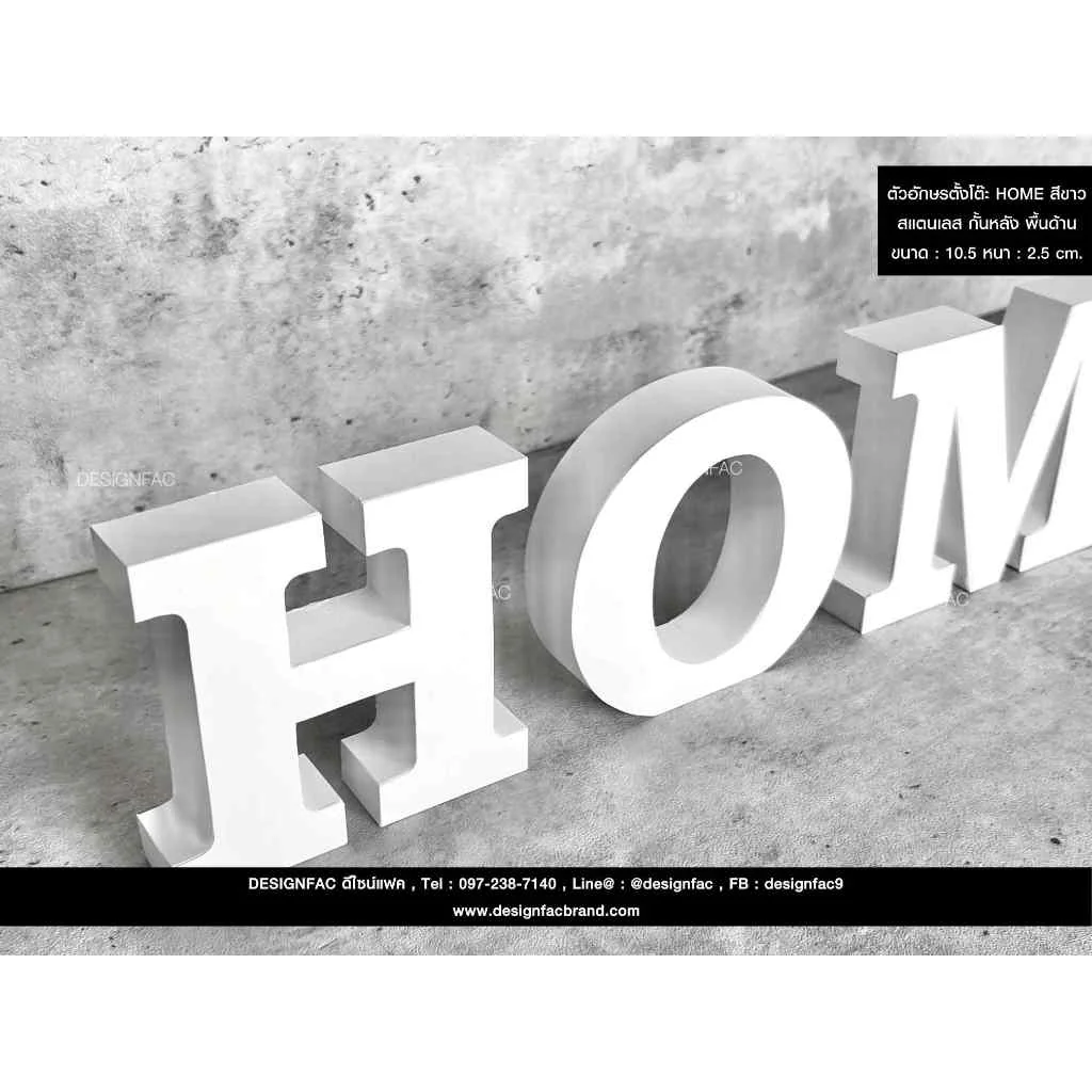 ป้ายตั้งโต๊ะ HOME ของตกแต่งบ้าน ของขวัญขึ้นบ้านใหม่ แต่งบ้านสไตล์โมเดิร์น มินิมอล มูจิ , Designfac ป้ายตั้งโต๊ะ HOME ของตกแต่งบ้าน ของขวัญขึ้นบ้านใหม่ แต่งบ้านสไตล์โมเดิร์น มินิมอล มูจิ , Designfac