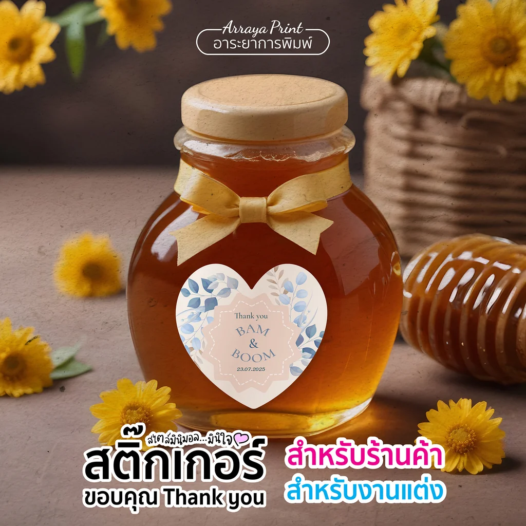 สติ๊กเกอร์ขอบคุณรูปหัวใจ ติดขวดน้ำผึ้งของชำร่วย ลายใบไม้สีฟ้าสไตล์ Boho มินิมอล สติ๊กเกอร์ PP กันน้ำ อาระยาการพิมพ์