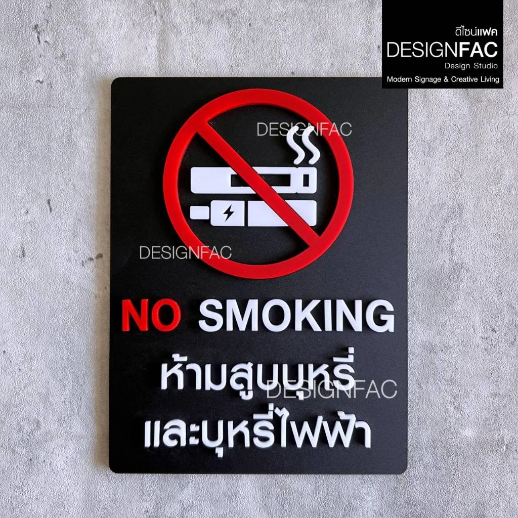 ป้ายห้ามสูบ NO SMOKING ป้ายห้าม ป้ายเตือน สไตล์โมเดิร์น มินิมอล มูจิ,Designfac ป้ายห้ามสูบ NO SMOKING ป้ายห้าม ป้ายเตือน สไตล์โมเดิร์น มินิมอล มูจิ,Designfac