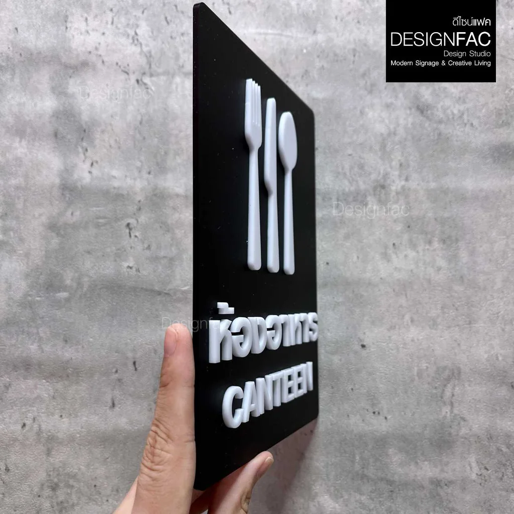 ป้ายห้องอาหาร ป้ายโรงอาหาร CANTEEN ป้ายหน้าห้อง ป้ายชื่อห้อง สไตล์โมเดิร์น มินิมอล มูจิ,Designfac ป้ายห้องอาหาร ป้ายโรงอาหาร CANTEEN ป้ายหน้าห้อง ป้ายชื่อห้อง สไตล์โมเดิร์น มินิมอล มูจิ,Designfac