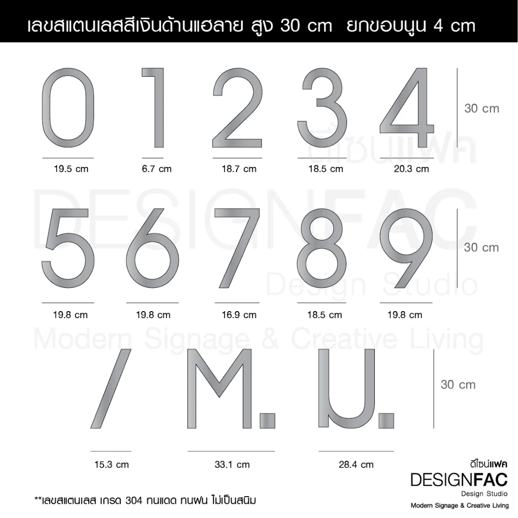 ป้ายบ้านเลขที่สแตนเลส สั่งทำป้ายเลขที่บ้าน สูง 30 cm นูน 3 cm สไตล์โมเดิร์น มินิมอล สวยทน,Designfac ป้ายบ้านเลขที่สแตนเลส สั่งทำป้ายเลขที่บ้าน สูง 30 cm นูน 3 cm สไตล์โมเดิร์น มินิมอล สวยทน,Designfac
