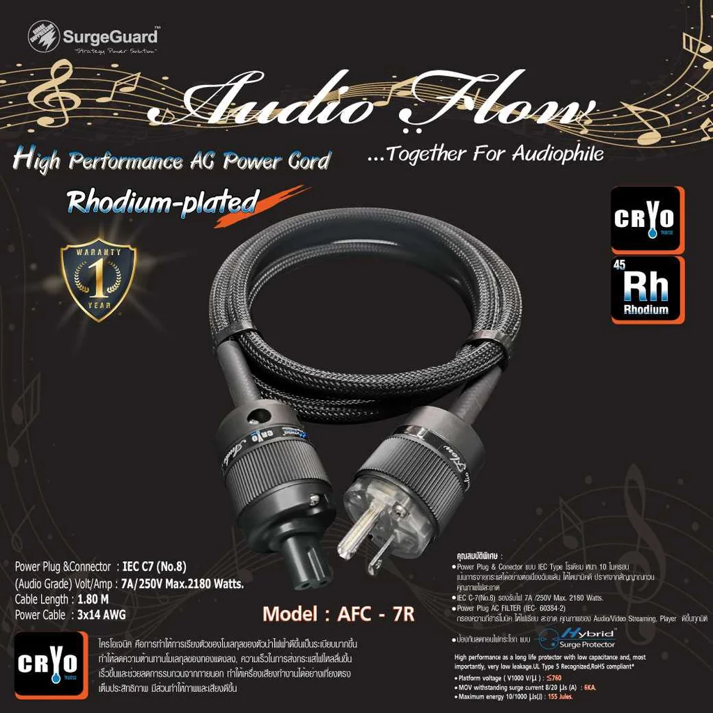 Audio Flow : AFC-7R High Performance AC Power Cord (IEC-C7) Audio Flow : AFC-7R High Performance AC Power Cord (IEC-C7)