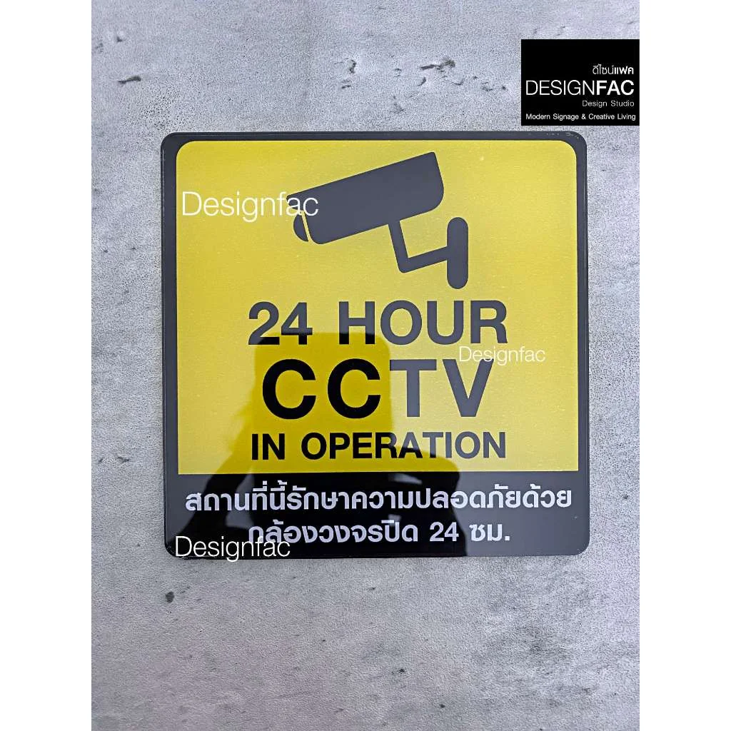 ป้ายกล้องวงจรปิด CCTV ป้ายอะคริลิคสติ๊กเกอร์ กล้องวงจรปิด 24 ชม. สไตล์โมเดิร์น มินิมอล,Designfac ป้ายกล้องวงจรปิด CCTV ป้ายอะคริลิคสติ๊กเกอร์ กล้องวงจรปิด 24 ชม. สไตล์โมเดิร์น มินิมอล,Designfac