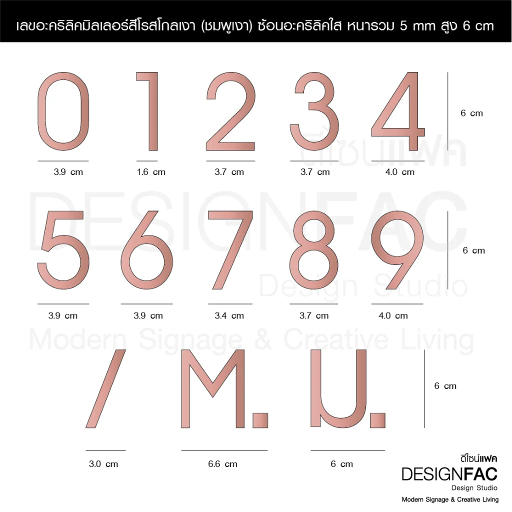 ป้ายบ้านเลขที่โรสโกลชมพูเงา สวยหรูดูดี สูง 6cm ป้ายเลขที่บ้านโมเดิร์น เลขที่บ้านอะคริลิค,Designfac ป้ายบ้านเลขที่โรสโกลชมพูเงา สวยหรูดูดี สูง 6cm ป้ายเลขที่บ้านโมเดิร์น เลขที่บ้านอะคริลิค,Designfac