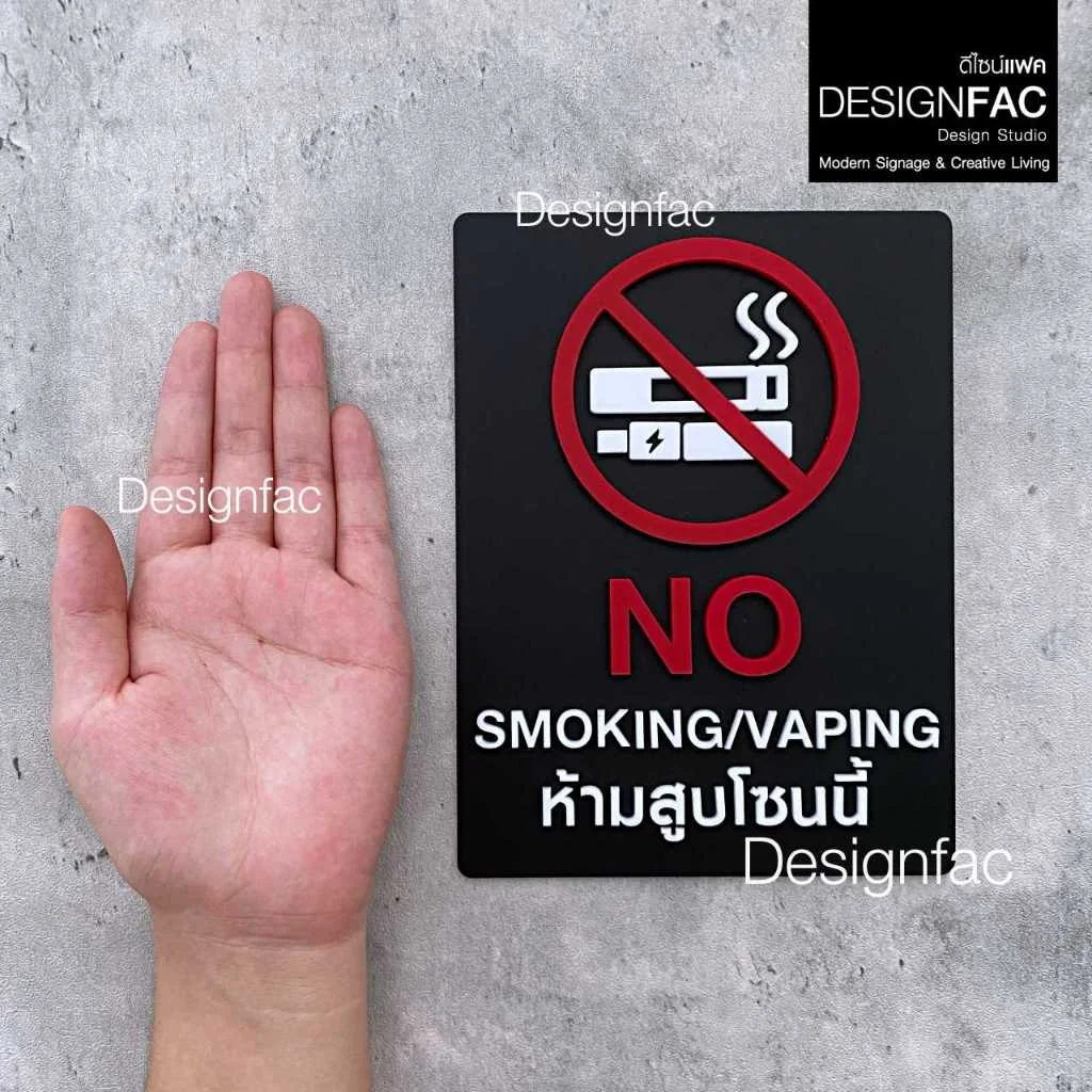 ป้ายห้ามสูบโซนนี้ NO SMOKING ป้ายห้าม ป้ายเตือน ป้ายอะคริลิค สไตล์โมเดิร์น มินิมอล มูจิ,Designfac ป้ายห้ามสูบโซนนี้ NO SMOKING ป้ายห้าม ป้ายเตือน ป้ายอะคริลิค สไตล์โมเดิร์น มินิมอล มูจิ,Designfac
