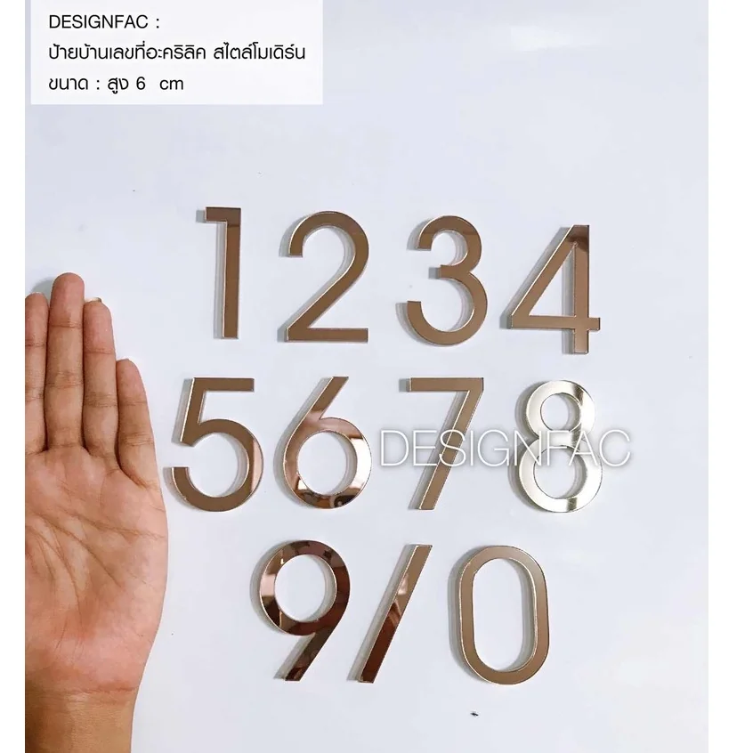 ป้ายบ้านเลขที่โรสโกลชมพูเงา สวยหรูดูดี สูง 6cm ป้ายเลขที่บ้านโมเดิร์น เลขที่บ้านอะคริลิค,Designfac ป้ายบ้านเลขที่โรสโกลชมพูเงา สวยหรูดูดี สูง 6cm ป้ายเลขที่บ้านโมเดิร์น เลขที่บ้านอะคริลิค,Designfac