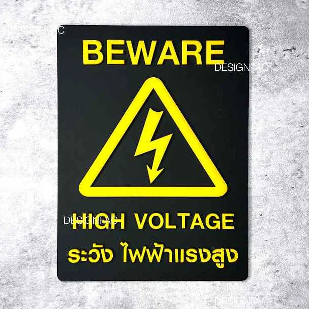 ป้ายระวังไฟฟ้าแรงสูง BEWARE ป้ายระวังกระแสไฟ ป้ายเตือน ป้ายอะคริลิค ป้ายมิมอล ป้ายโมเดิร์น,Designfac ป้ายระวังไฟฟ้าแรงสูง BEWARE ป้ายระวังกระแสไฟ ป้ายเตือน ป้ายอะคริลิค ป้ายมิมอล ป้ายโมเดิร์น,Designfac