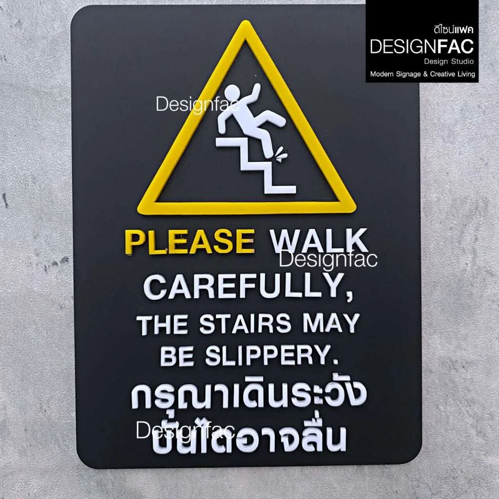 ป้ายกรุณาเดินระวังบันไดลื่น ป้ายเตือน ป้ายความปลอดภัย ป้ายอะคริลิค สไตล์โมเดิร์น มินิมอล,Designfac ป้ายกรุณาเดินระวังบันไดลื่น ป้ายเตือน ป้ายความปลอดภัย ป้ายอะคริลิค สไตล์โมเดิร์น มินิมอล,Designfac