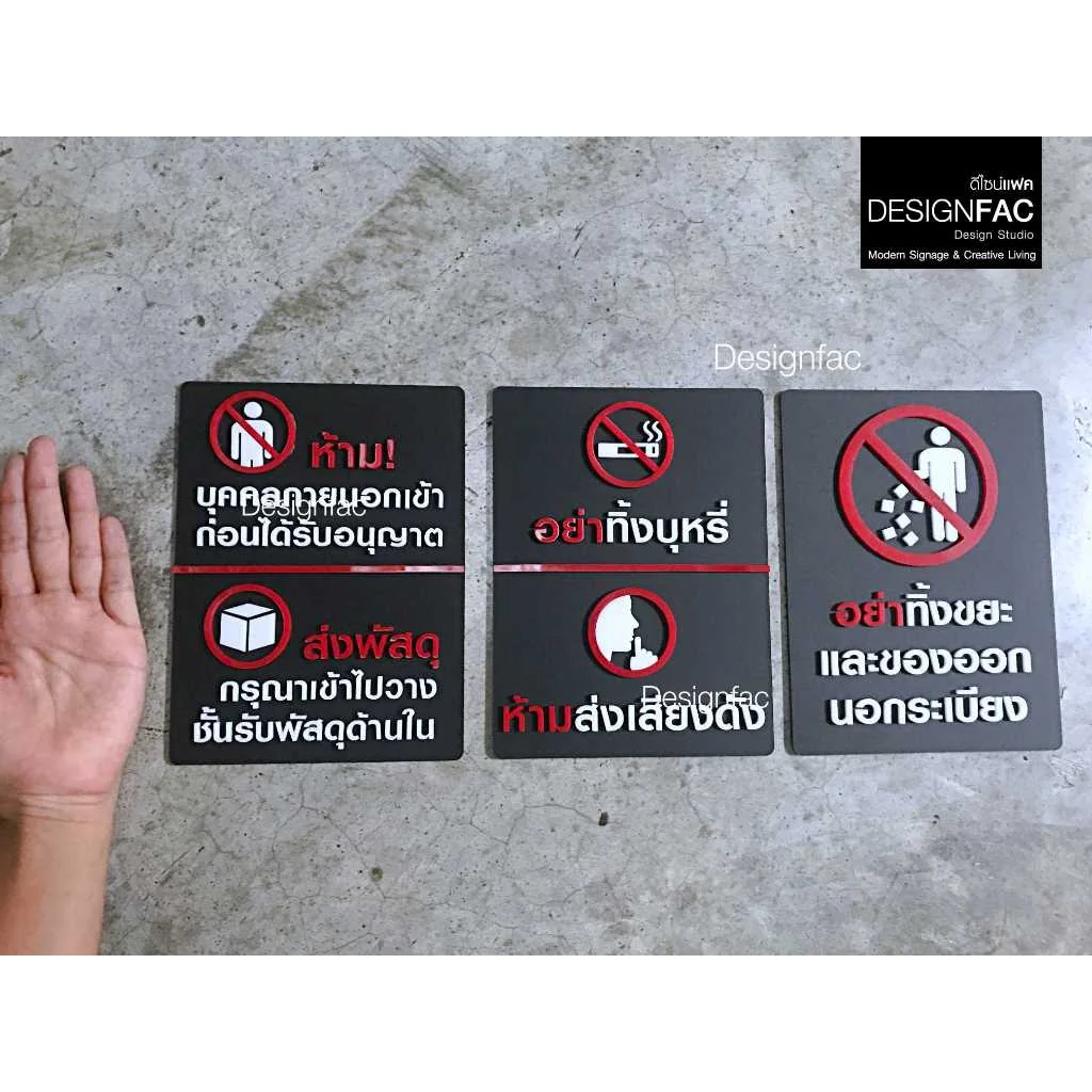 รวมป้ายห้าม ป้ายห้ามบุคคลภายนอก ป้ายห้ามส่งเสียงดัง อะคริลิค สไตล์โมเดิร์น มินิมอล มูจิ,Designfac รวมป้ายห้าม ป้ายห้ามบุคคลภายนอก ป้ายห้ามส่งเสียงดัง อะคริลิค สไตล์โมเดิร์น มินิมอล มูจิ,Designfac