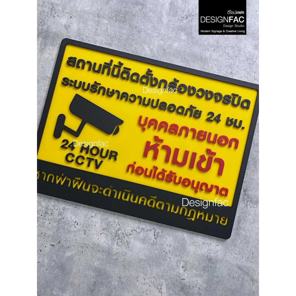 ป้ายกล้องวงจรปิด ป้ายบุคคลภายนอกห้ามเข้า CCTV ป้ายห้ามเตือน สไตล์โมเดิร์น มินิมอล,Designfac ป้ายกล้องวงจรปิด ป้ายบุคคลภายนอกห้ามเข้า CCTV ป้ายห้ามเตือน สไตล์โมเดิร์น มินิมอล,Designfac