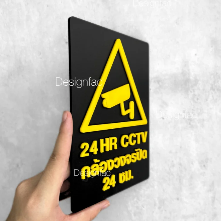 ป้ายกล้องวงจรปิด ป้ายCCTV ป้ายกล้อง วงจรปิด24ชม ป้ายอะคริลิค สไตล์โมเดิร์น มินิมอล, Designfac