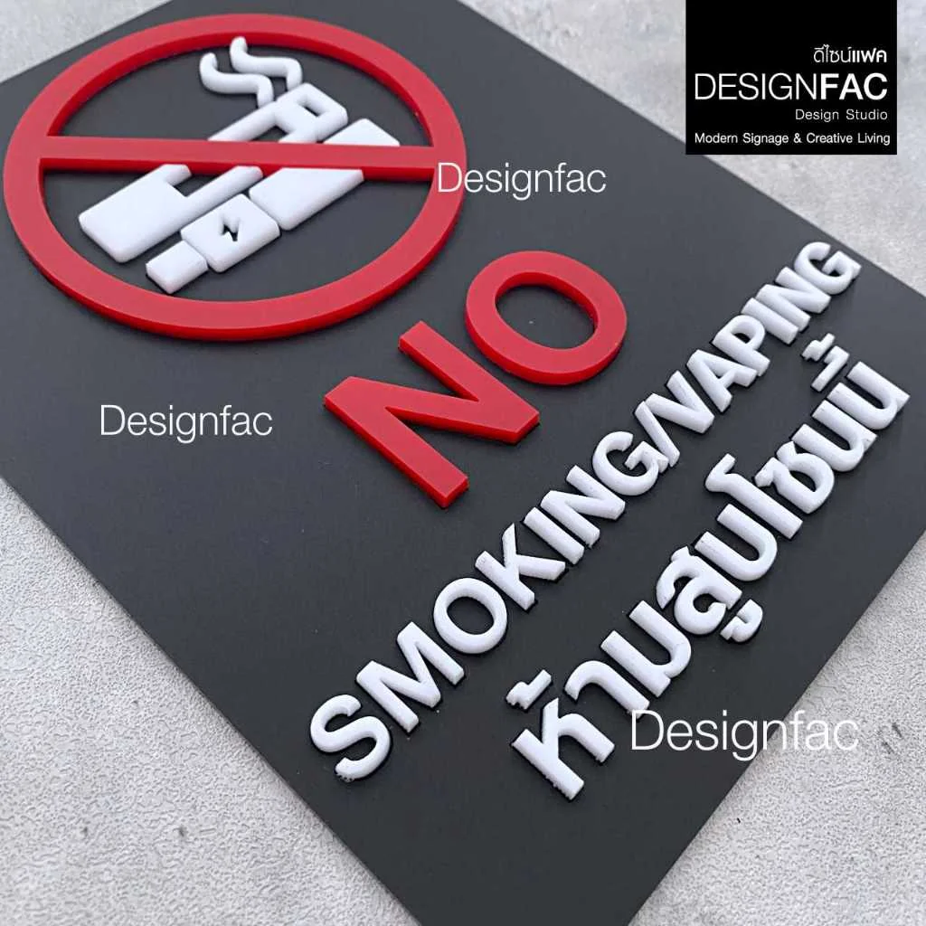 ป้ายห้ามสูบโซนนี้ NO SMOKING ป้ายห้าม ป้ายเตือน ป้ายอะคริลิค สไตล์โมเดิร์น มินิมอล มูจิ,Designfac ป้ายห้ามสูบโซนนี้ NO SMOKING ป้ายห้าม ป้ายเตือน ป้ายอะคริลิค สไตล์โมเดิร์น มินิมอล มูจิ,Designfac