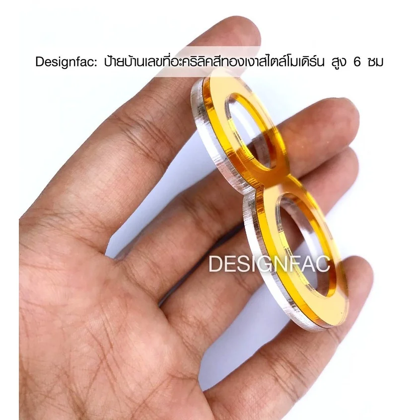 ป้ายบ้านเลขที่มงคล 6cm ป้ายเลขที่บ้านสีทองเงา นูนสวยเรียบหรู เลขที่บ้านอะคริลิค โมเดิร์น,Designfac