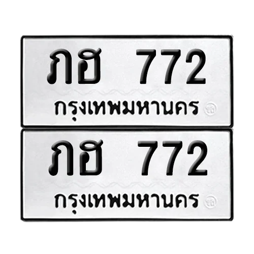 ทะเบียน 772 – ภฮ 772 (6)