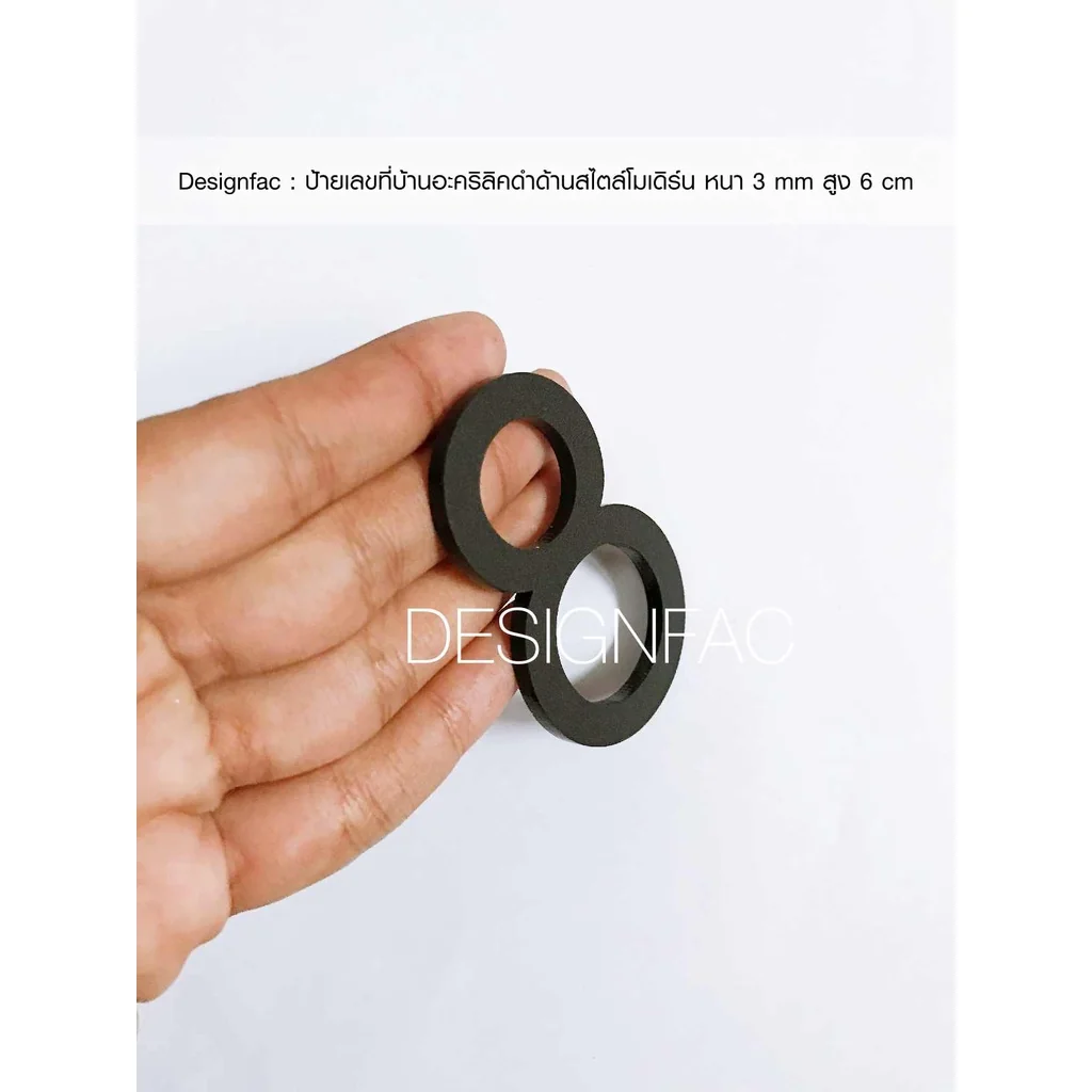 ป้ายเลขที่บ้าน ป้ายบ้านเลขที่อะคริลิคสีดำด้าน หนา3mm สูง6 cm ป้ายโมเดิน ป้ายมินิมอล ลอฟท์,Designfac ป้ายเลขที่บ้าน ป้ายบ้านเลขที่อะคริลิคสีดำด้าน หนา3mm สูง6 cm ป้ายโมเดิน ป้ายมินิมอล ลอฟท์,Designfac