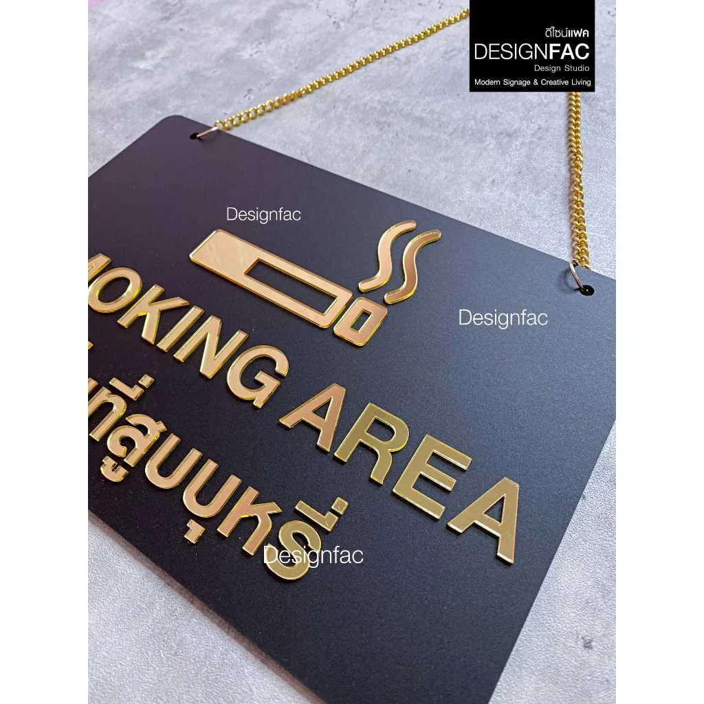 ป้ายพื้นที่สูบ SMOKING AREA ป้ายแขวนโซ่ ป้ายห้ามอะคริลิคสีทอง โมเดิร์น มินิมอล หรูหรา,Designfac
