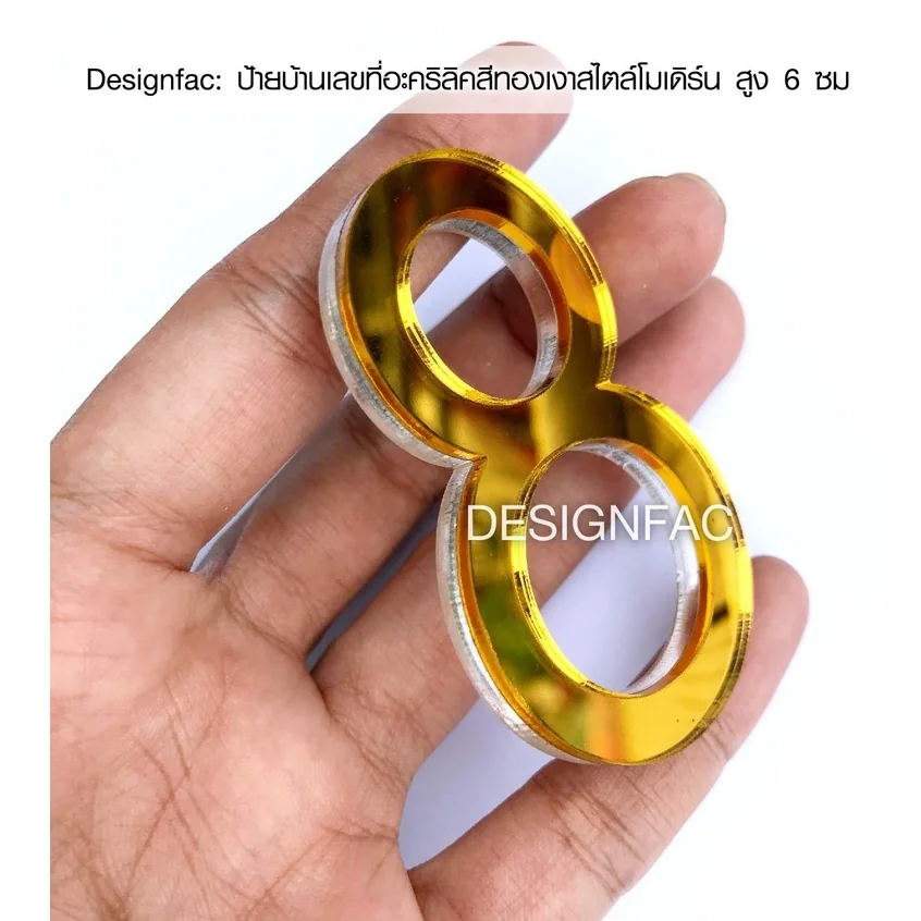 ป้ายบ้านเลขที่มงคล 6cm ป้ายเลขที่บ้านสีทองเงา นูนสวยเรียบหรู เลขที่บ้านอะคริลิค โมเดิร์น,Designfac