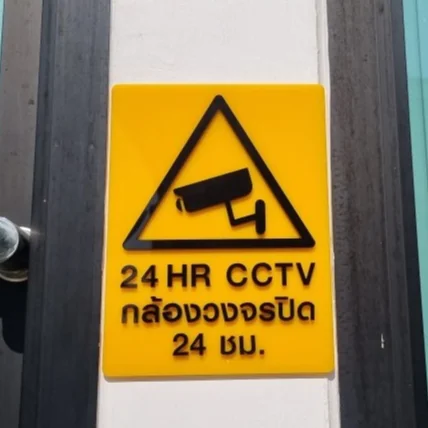 ป้ายกล้องวงจรปิด ป้ายCCTV ป้ายกล้อง วงจรปิด24ชม ป้ายอะคริลิค สไตล์โมเดิร์น มินิมอล, Designfac