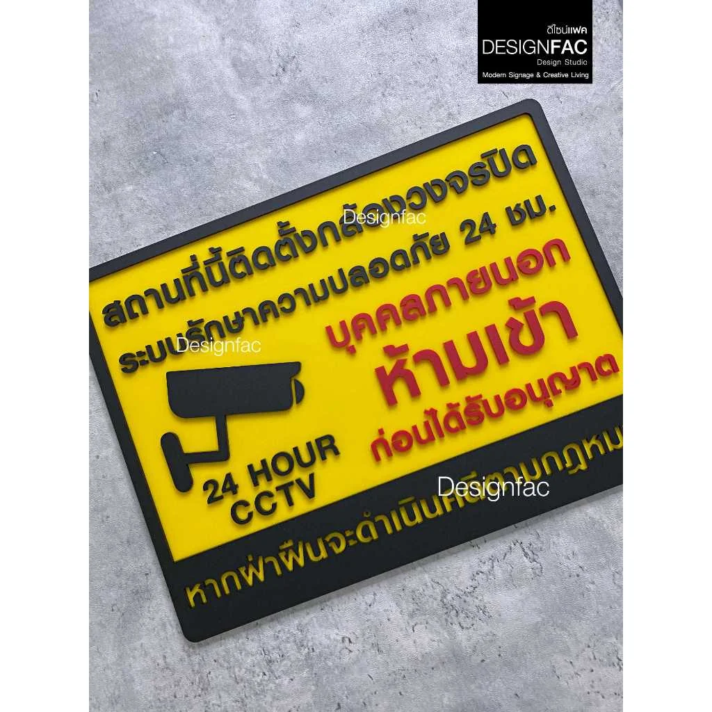ป้ายกล้องวงจรปิด ป้ายบุคคลภายนอกห้ามเข้า CCTV ป้ายห้ามเตือน สไตล์โมเดิร์น มินิมอล,Designfac ป้ายกล้องวงจรปิด ป้ายบุคคลภายนอกห้ามเข้า CCTV ป้ายห้ามเตือน สไตล์โมเดิร์น มินิมอล,Designfac