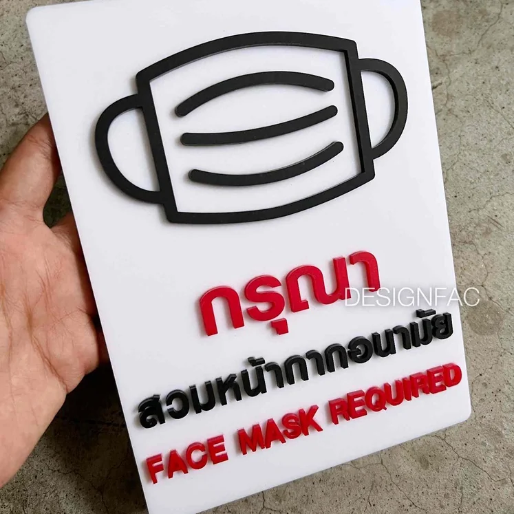 ป้ายกรุณาสวมหน้ากาก ป้ายสวมหน้ากากอนามัย ป้ายร้าน ป้ายอะคริลิค สไตล์โมเดิร์น มินิมอล ลอฟท์,Designfac ป้ายกรุณาสวมหน้ากาก ป้ายสวมหน้ากากอนามัย ป้ายร้าน ป้ายอะคริลิค สไตล์โมเดิร์น มินิมอล ลอฟท์,Designfac