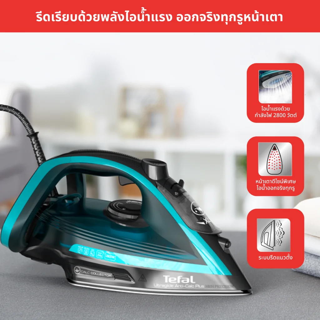 Tefal เตารีดไอน้ำ 2800 วัตต์ รุ่น FV5847T0