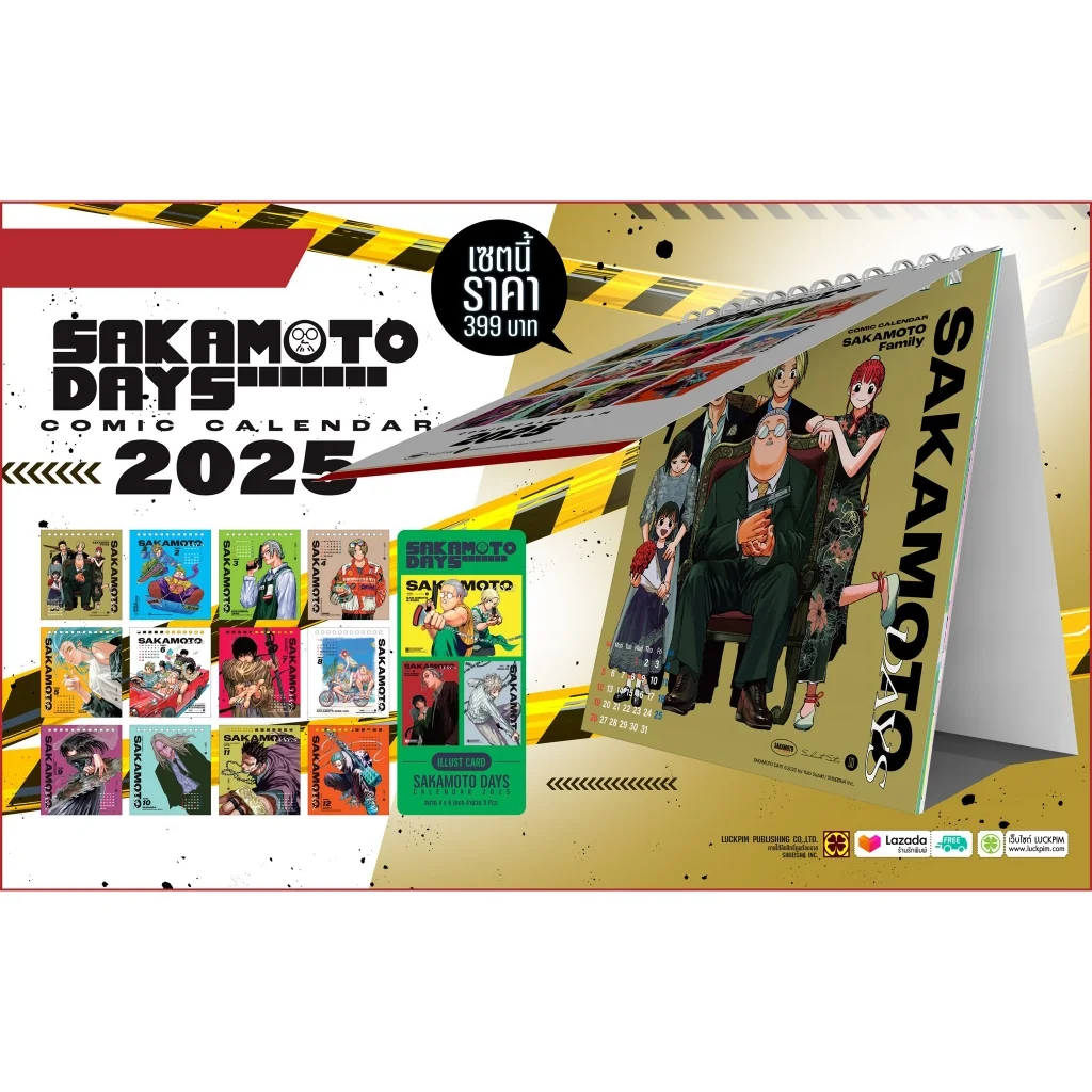 Sakamoto Days Comic Calendar 2025 พร้อม Bromide 3 ใบ