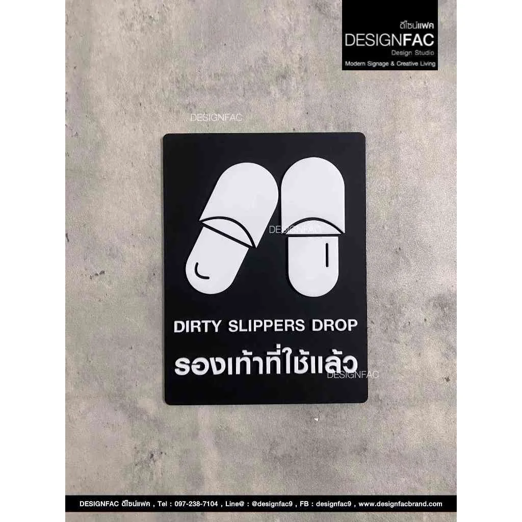 ป้ายรองเท้าที่ใช้แล้ว ป้ายสัญลักษณ์รองเท้า ป้ายบอกสัญลักษณ์ ป้ายอะคริลิคด้าน สไตล์โมเดิร์นDesignfac ป้ายรองเท้าที่ใช้แล้ว ป้ายสัญลักษณ์รองเท้า ป้ายบอกสัญลักษณ์ ป้ายอะคริลิคด้าน สไตล์โมเดิร์นDesignfac