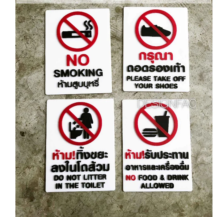 ป้ายสั่งทำตามแบบ ป้ายเตือน ป้ายห้าม ป้ายสั่งทำ 20x30cm แจ้งชื่อป้ายในข้อความ ผลิต2อาทิตย์ Designfac