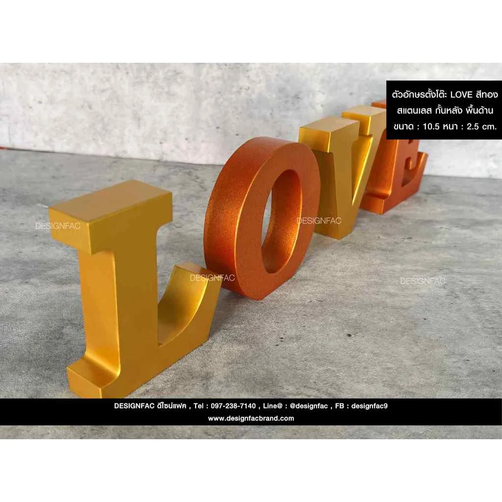 ตัวอักษรตั้งโต๊ะ "LOVE" ตกแต่ง ป้ายตั้งโต๊ะสแตนเลส ป้ายนูนมีมิติ สไตล์โมเดิร์นมินิมอล , Designfac ตัวอักษรตั้งโต๊ะ "LOVE" ตกแต่ง ป้ายตั้งโต๊ะสแตนเลส ป้ายนูนมีมิติ สไตล์โมเดิร์นมินิมอล , Designfac