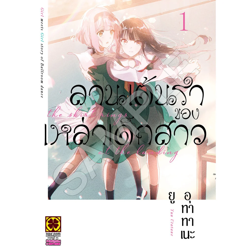 ลานเต้นรำของเหล่าเด็กสาว 01
